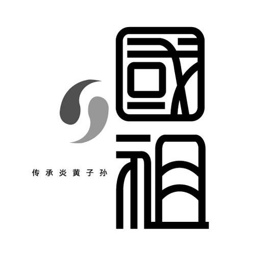 传承logo设计图片