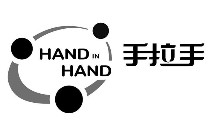 em>手拉手 /em>  em>hand /em> in  em>hand /em>