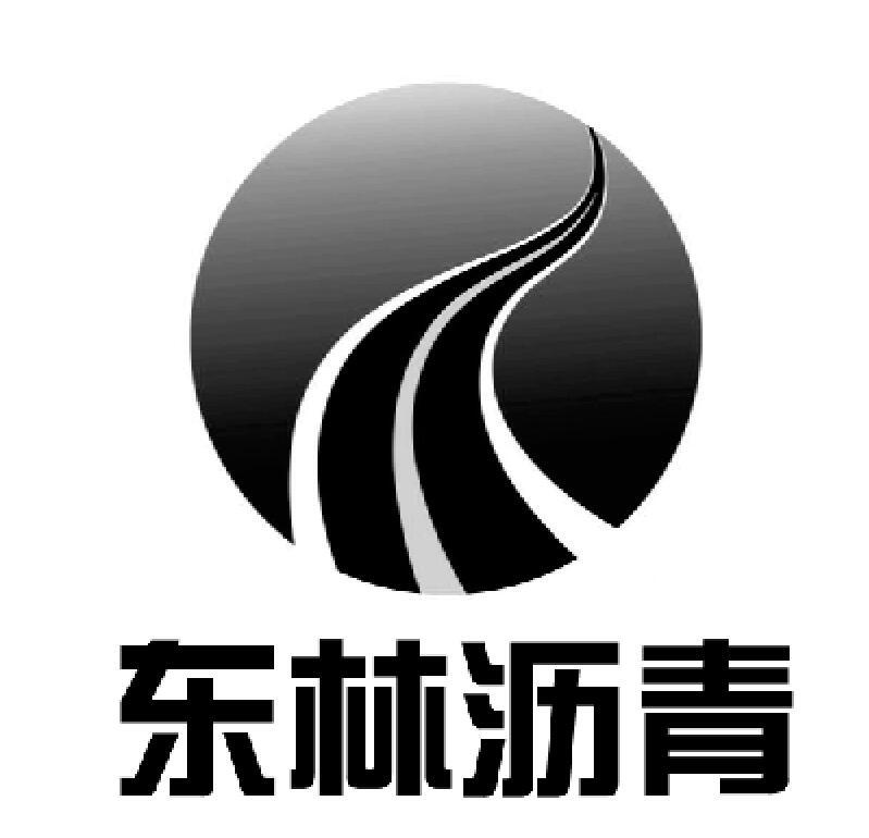 乳化沥青在现代公路建设中的应用与革新