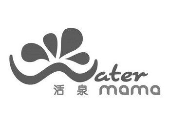 活泉 ater mama                            