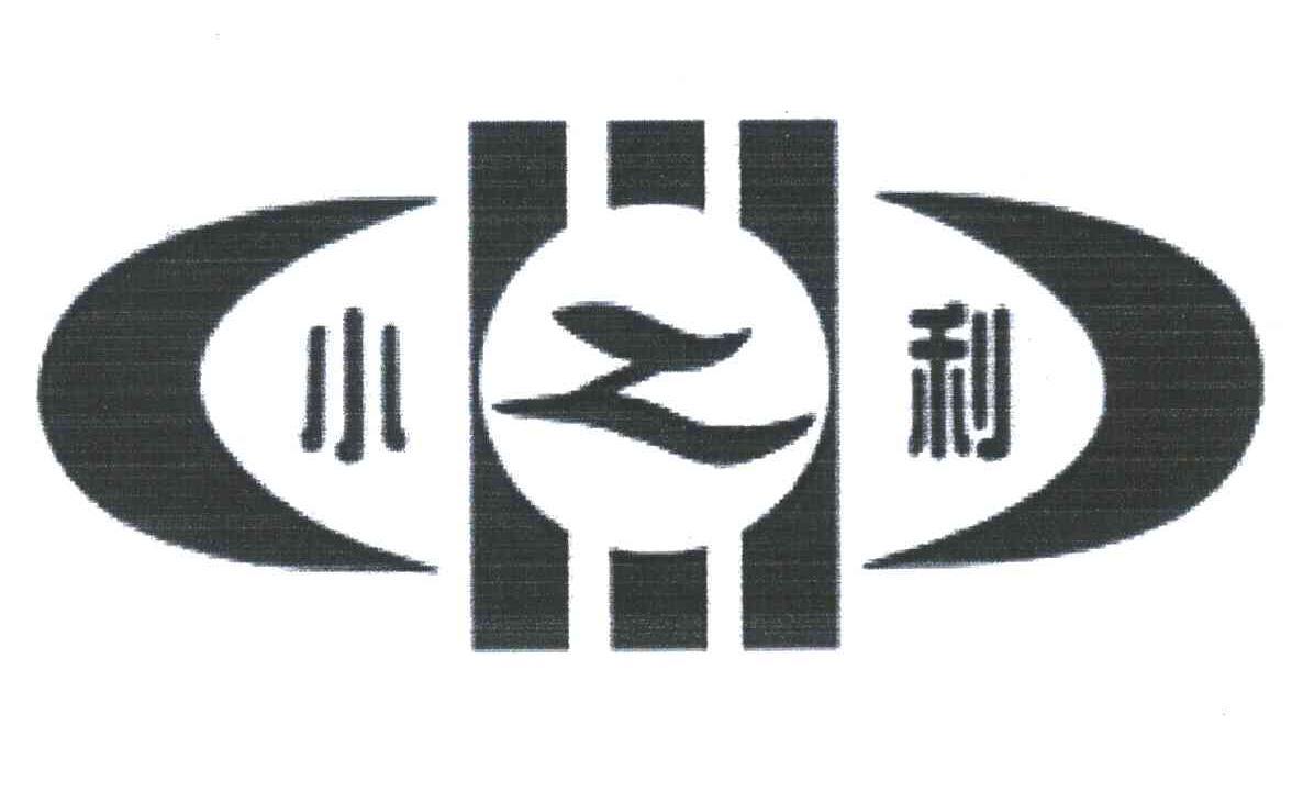  em>小 /em> em>利 /em> em>z /em>