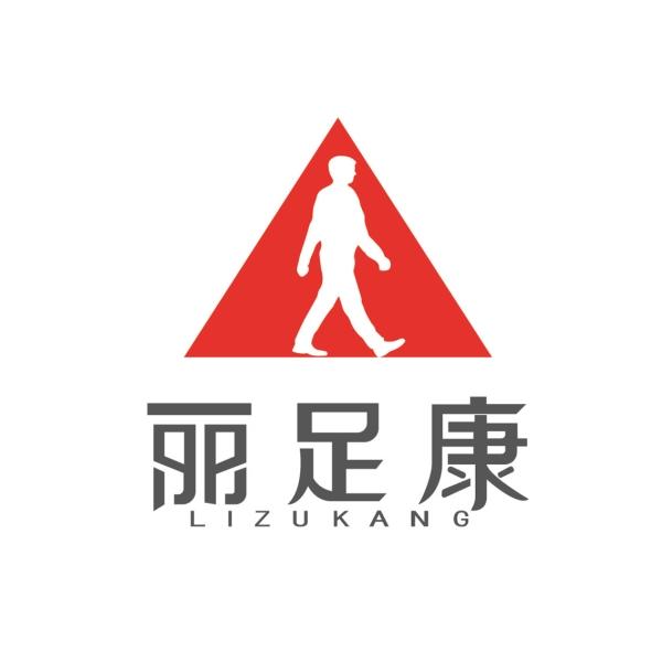 丽足康商标注册申请申请/注册号:38583474申请日期:2019-05-31国际