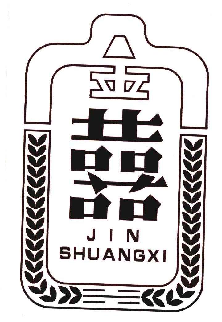 金喜; em>jin /em> em>shuangxi /em>