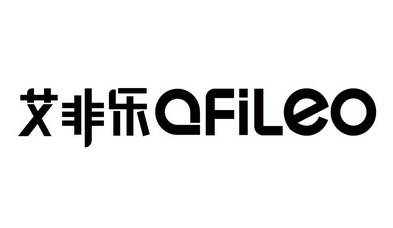 艾非乐 afileo