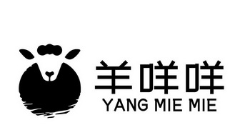 羊咩咩商标注册申请申请/注册号:59795373申请日期:2021-10-13国际