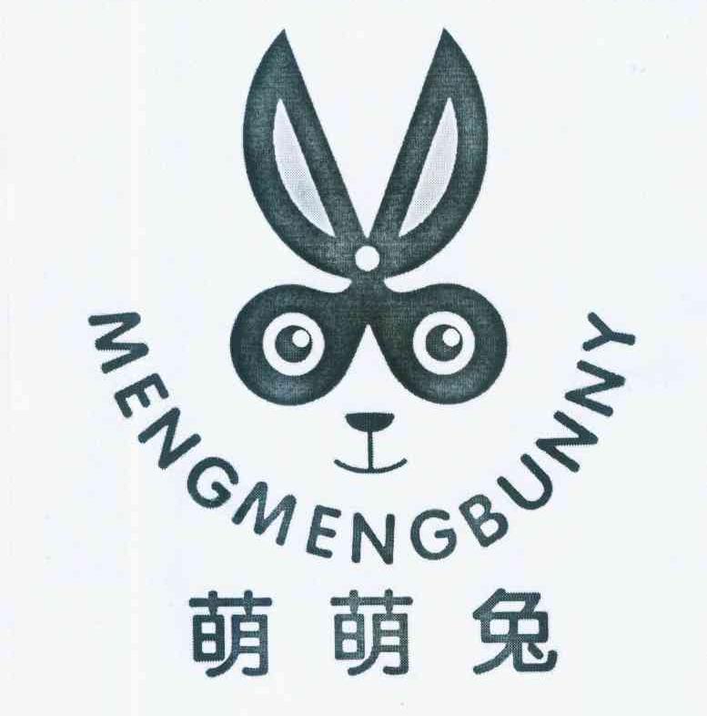 萌萌 兔 meng meng bunny商标已注册