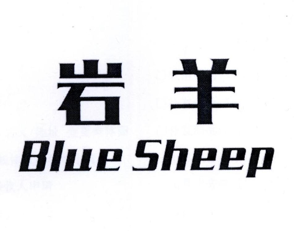  em>岩羊 /em>  em>blue /em>  em>sheep /em>