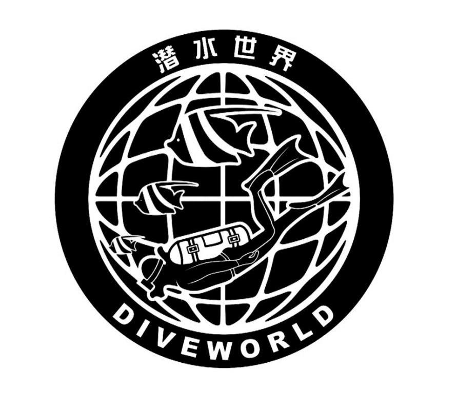 潜水世界  em>dive /em>  em>world /em>