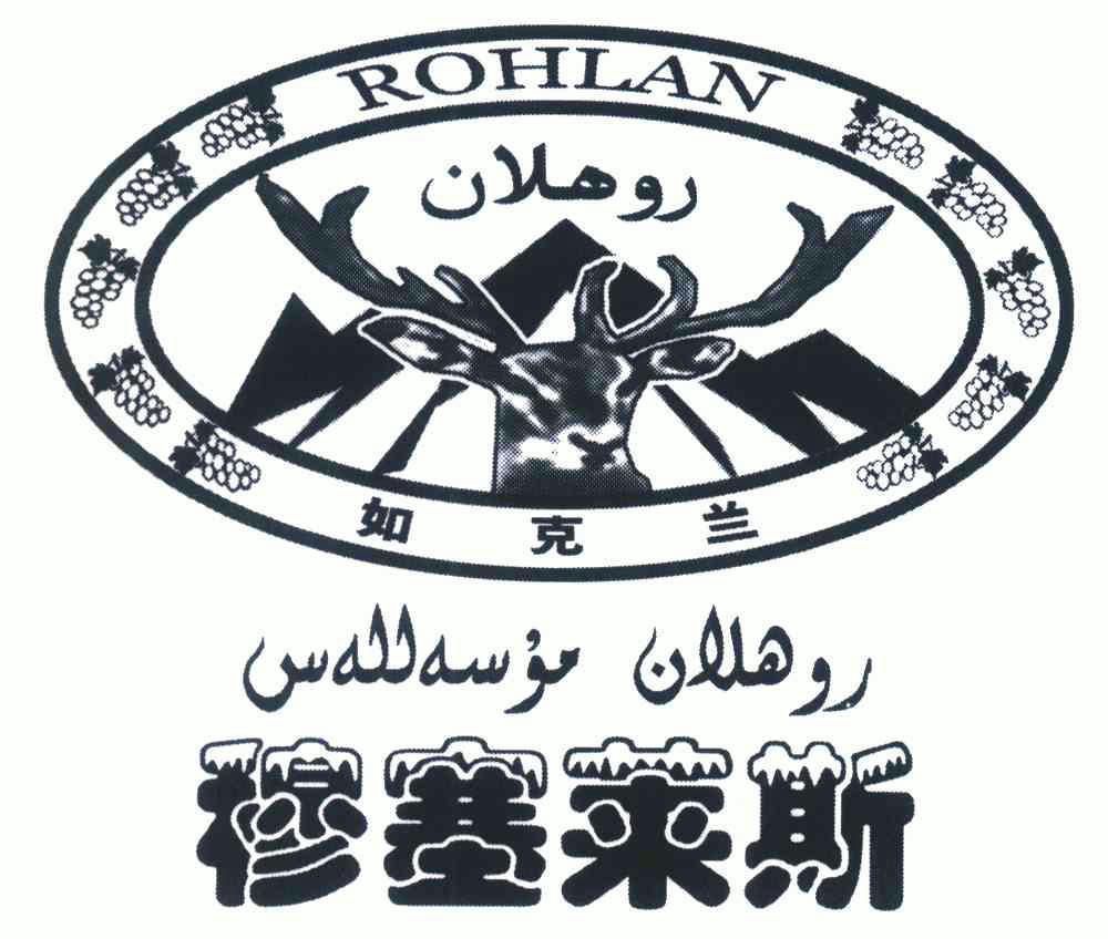 如克兰 em>穆塞莱斯 /em>;rohlan