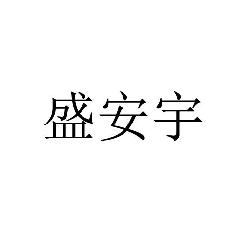 宇智能科技有限公司办理/代理机构:趁年轻知识产权代理(北京)有限公司