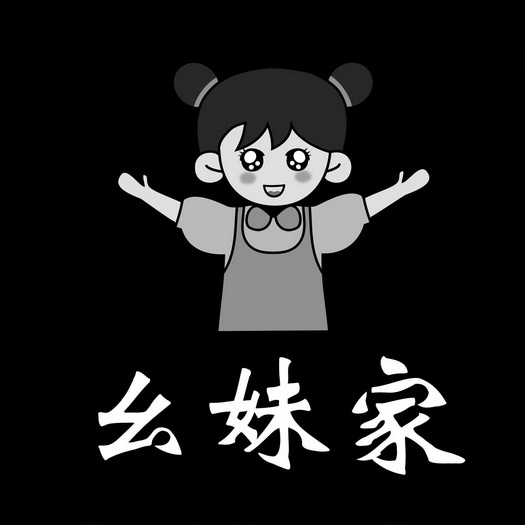  em>幺妹 /em> em>家 /em>