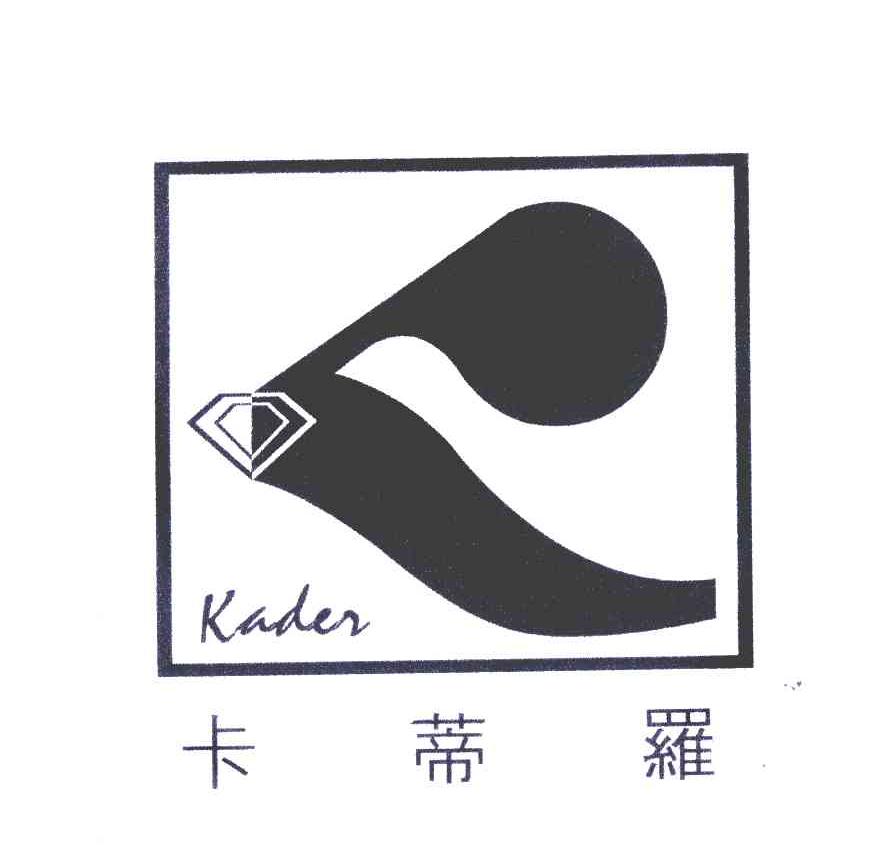 卡蒂罗;kader