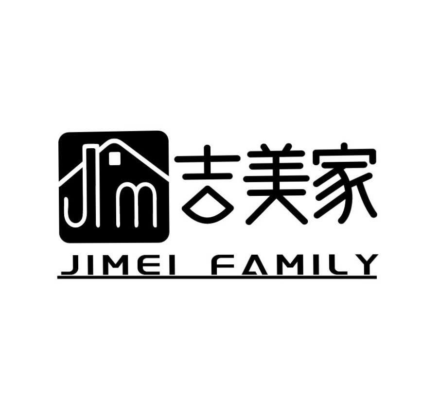  em>吉美 /em>家  em>jimei /em> family