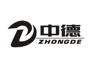  em>中德 /em>  em>d /em>