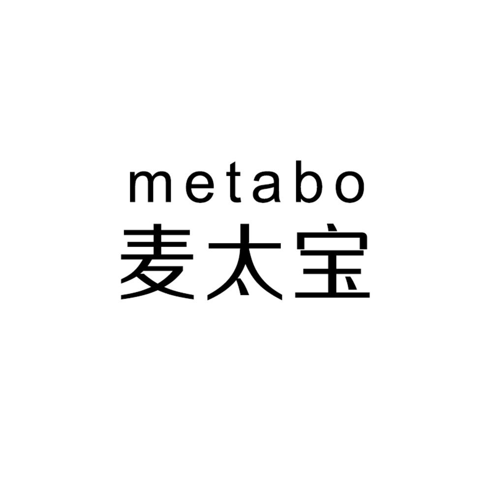 麦太保metabo_企业商标大全_商标信息查询_爱企查