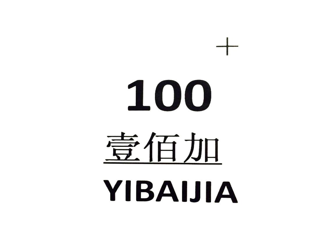 壹佰加 100