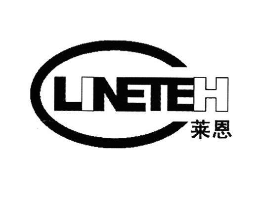 莱恩lineteh