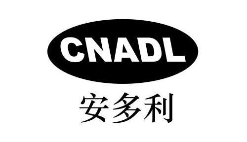 安多利cnadl商标注册申请申请/注册号:8448364申请日期