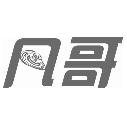  em>凡 /em> em>哥 /em>