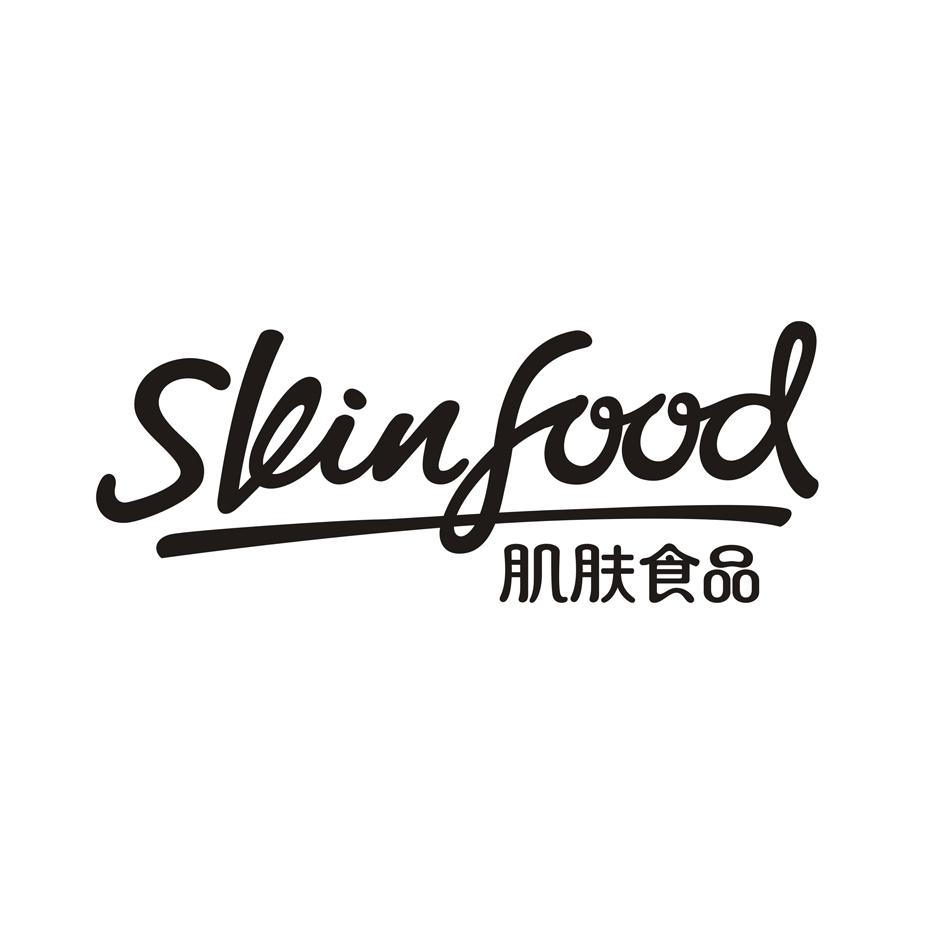 肌肤食品 skinfood