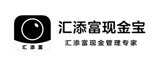 汇添富 汇添富现金宝 汇添富现金管理专家