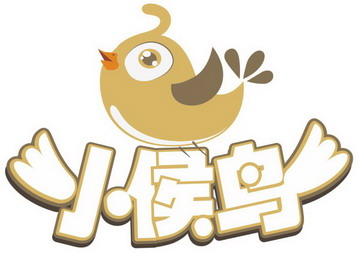 小候鸟                                    