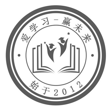 爱学习赢未来始于