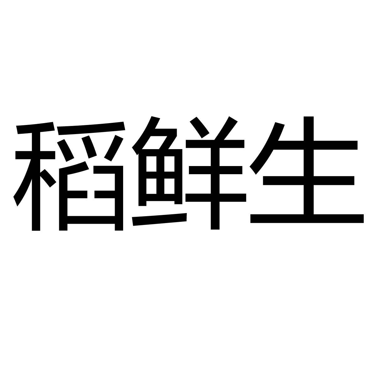 刀先森_企业商标大全_商标信息查询_爱企查