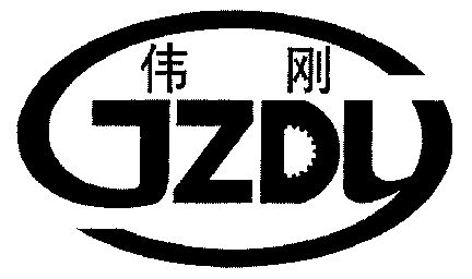 广州 伟刚锻压机床有限公司办理/代理机构:北京集佳知识产权代理有限