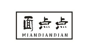 面点点