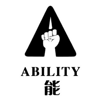 ability是什么意思图片