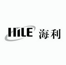 海利hile