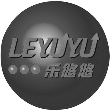 乐悠悠leyuyu_企业商标大全_商标信息查询_爱企查