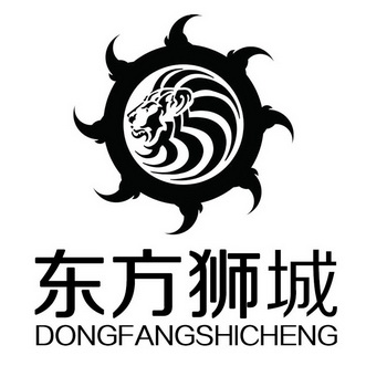  em>东方 /em>狮城