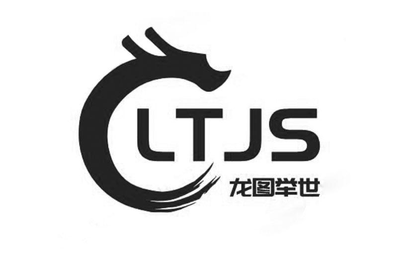  em>龙 /em> em>图 /em>举世  em>lt /em>js