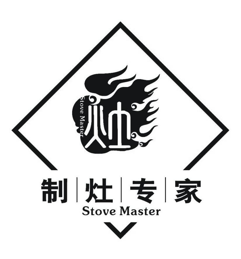 制灶专家stovemaster_企业商标大全_商标信息查询_爱企查