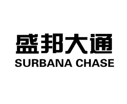 em>盛邦/em>大通 em>s/em>urbana chase