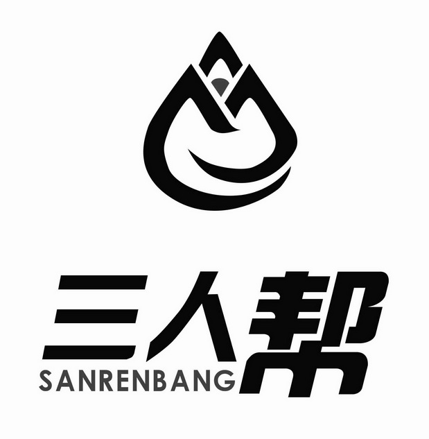  em>三人帮 /em>