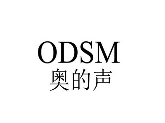 奥德盛odsx_企业商标大全_商标信息查询_爱企查