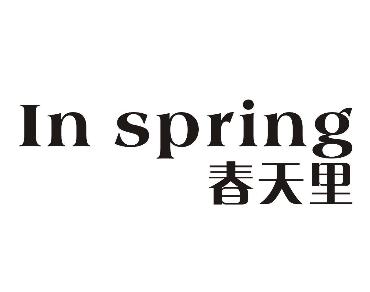  em>春天 /em> em>里 /em> in  em>spring /em>
