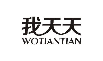  em>我 /em> em>天天 /em>