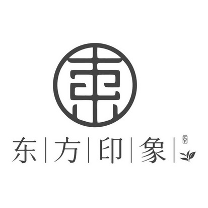东方印象 - 商标 - 爱企查