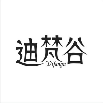  em>迪 /em> em>梵谷 /em>