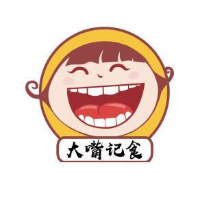 大嘴记食