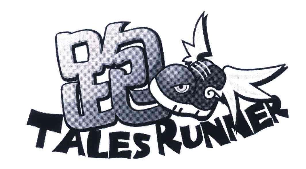  em>跑 /em>; em>tales /em>  em>runner /em>