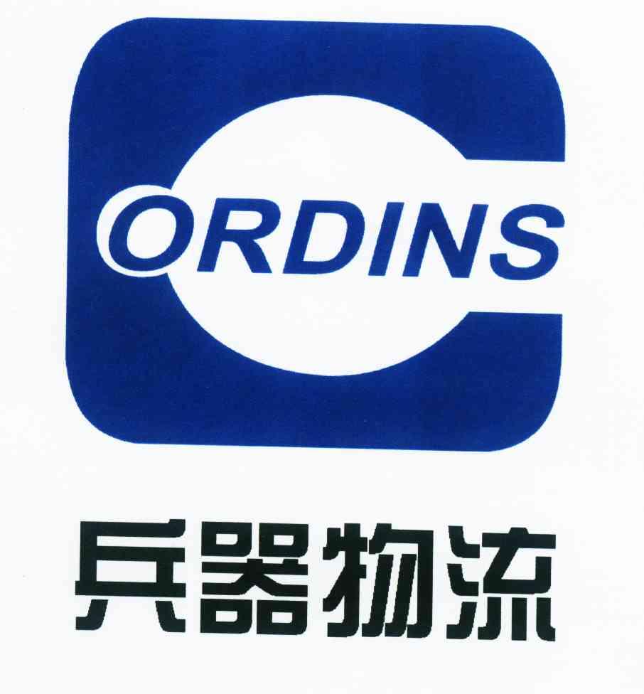 兵器物流 ordins                           