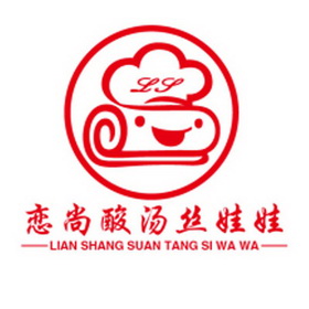 恋尚酸汤丝娃娃          