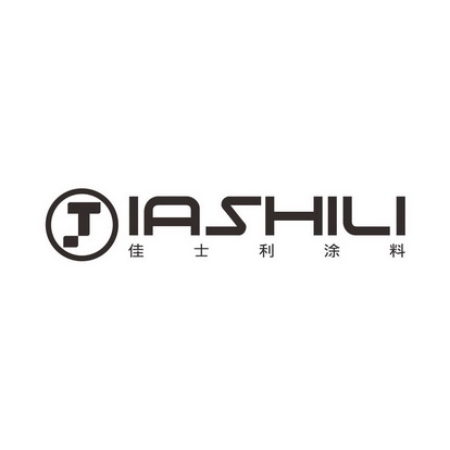 佳士利涂料 iashil