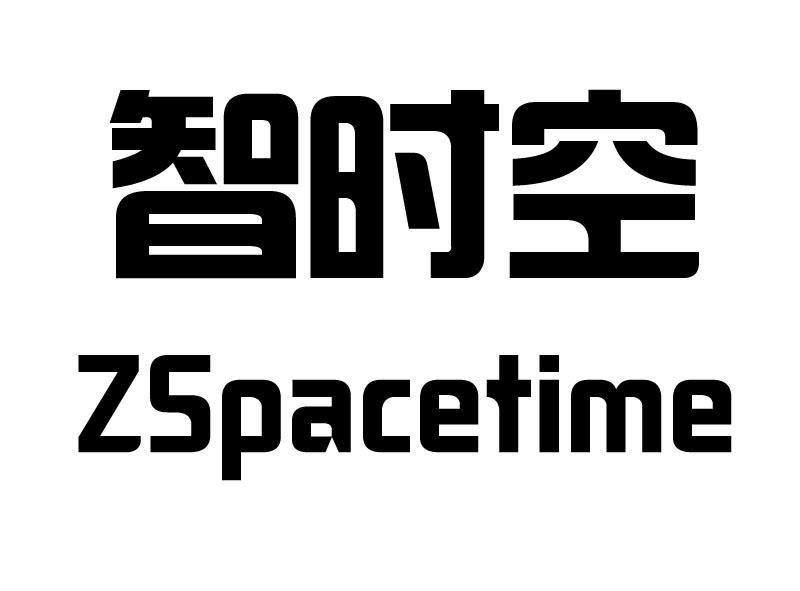  em>智 /em> em>时空 /em> zspacetime