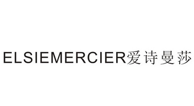 爱诗曼莎 elsiemercier